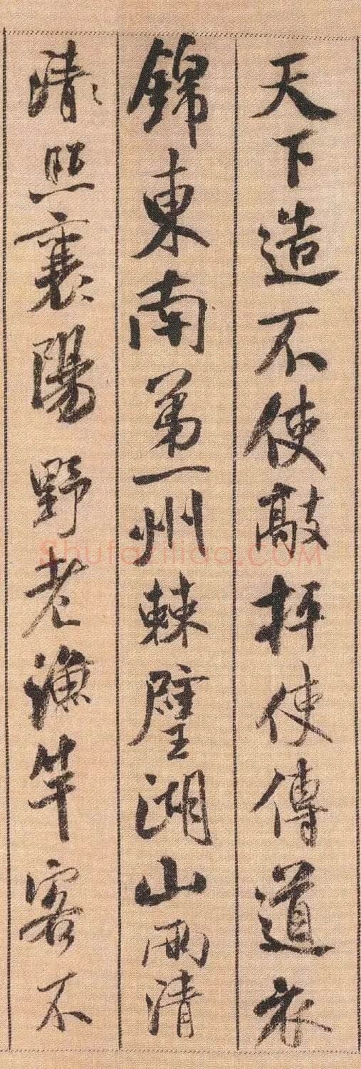 中华第一美帖：米芾《蜀素帖》（高清大图） | 软笔书法作品