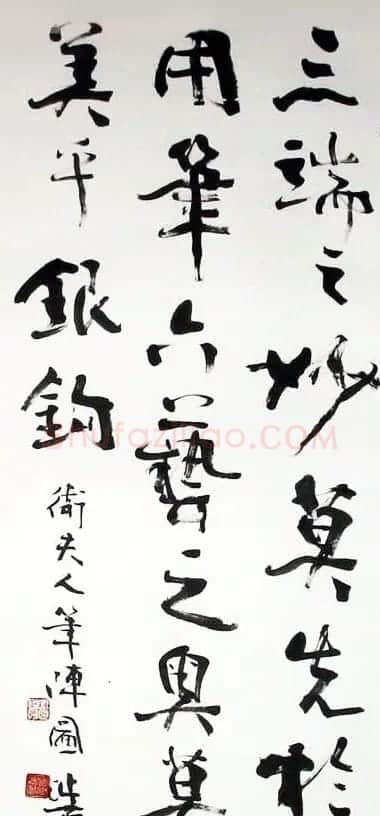 陈永正书法作品欣赏 | 书法作品精选