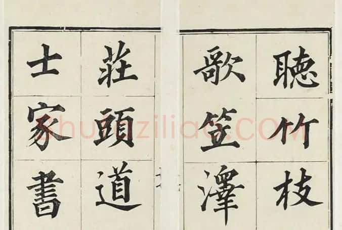 大书法家永瑆楷书册《成亲王法书》 | 毛笔楷书字帖