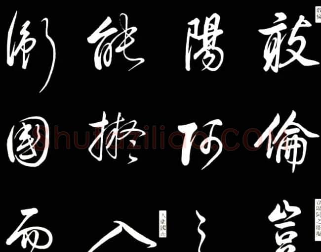 康熙书法临董其昌舞鹤赋帖 | 名家书法作品赏析