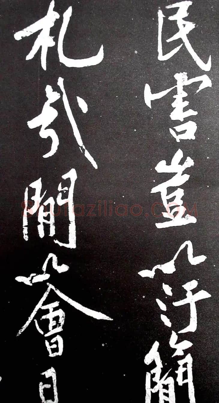黄庭坚行书欣赏《范滂传》 | 毛笔书法作品