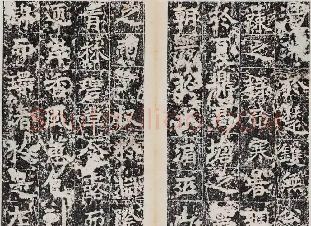 北魏正书石刻临潼灵泉观《温泉颂》 | 书法碑帖