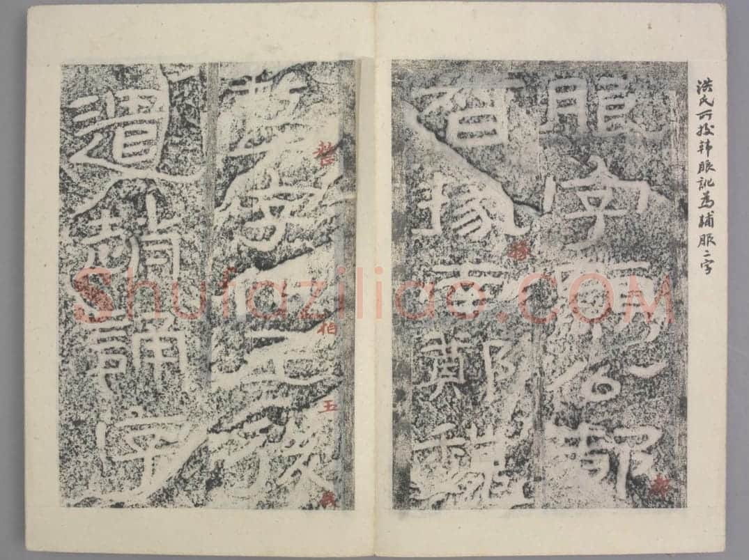 杨孟文颂 | 故宫铭刻类藏品