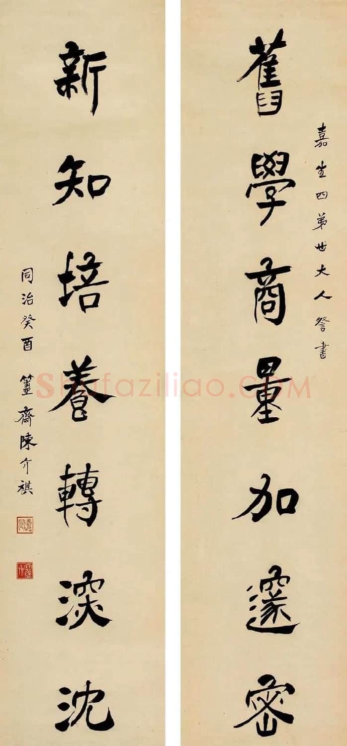 金石学家陈介祺书法作品欣赏 | 名家书法作品赏析