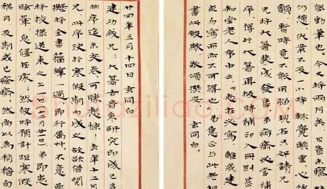 钱玄同书法信札欣赏 | 名家书法作品赏析