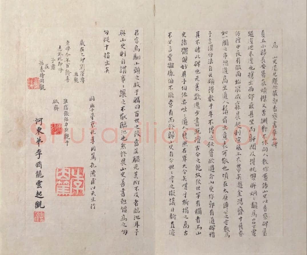 西岳华山庙碑 | 故宫铭刻类藏品