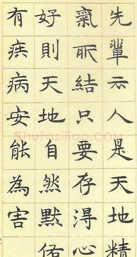 邓石如书法字帖《真书册》 | 软笔楷书字帖