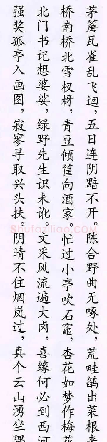 傅山草书欣赏《七绝诗屏》四幅 | 名家书法作品精选