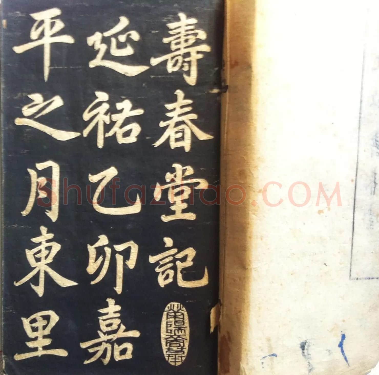分享家传书法碑帖拓本六册照片56张 | 书法作品欣赏