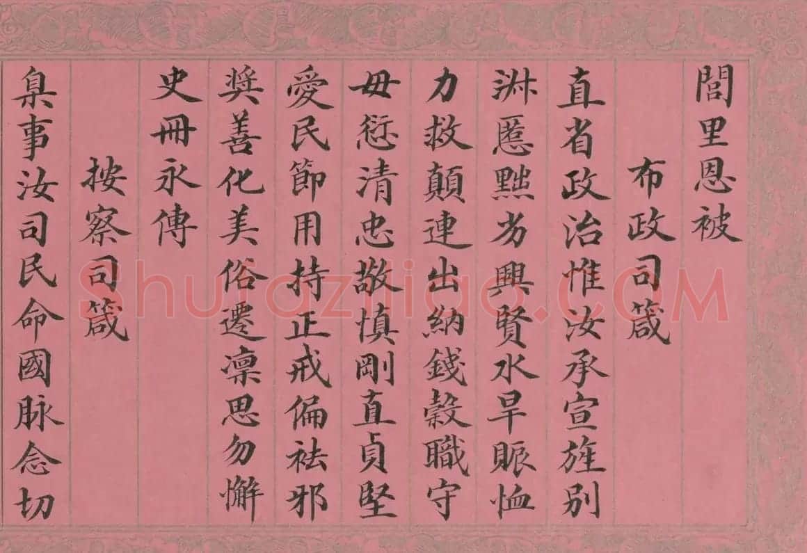 清代蒋攸铦小楷《训昭熙绩》册 | 毛笔书法作品
