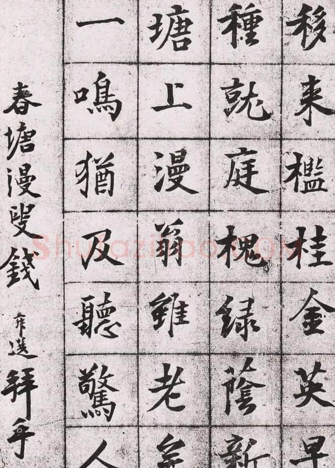 诗人钱舜选手迹《为浩斋得子之贺书札》 | 名家书法作品赏析