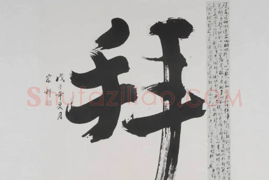 河北刘家科书法作品欣赏 | 书法作品精选