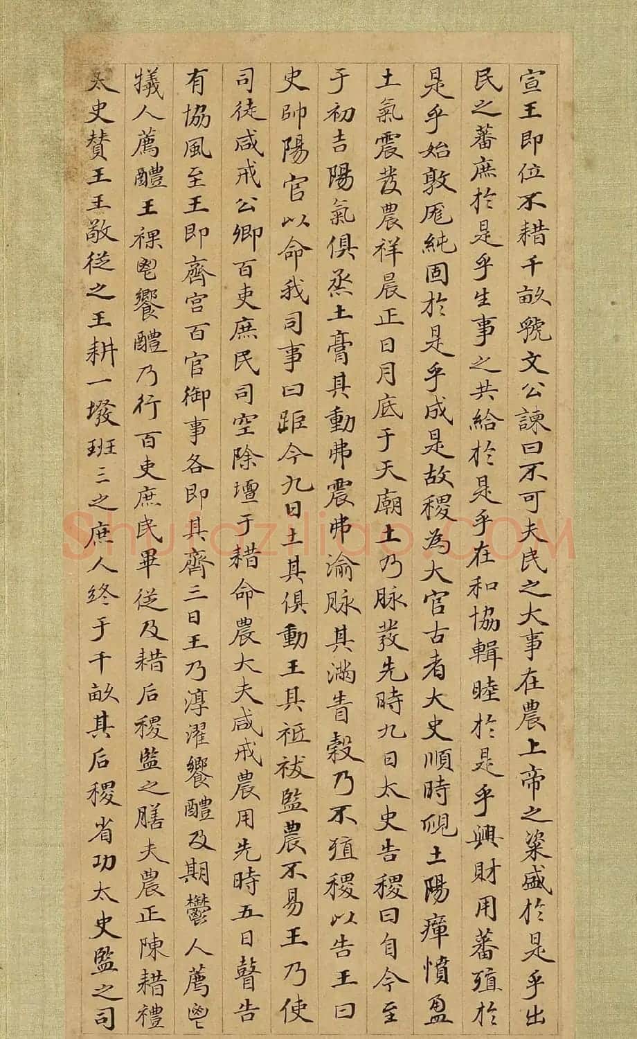清代张照小楷《节书国语》册 | 名家书法作品赏析
