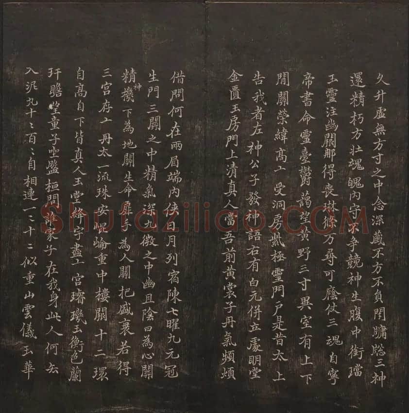 清代镌刻《经训堂法书》第一卷 | 书法碑帖
