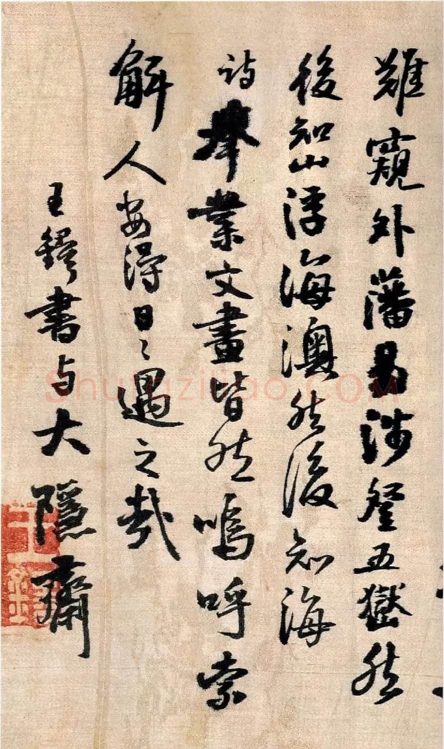 王铎行书《蘜潭纂峨眉山纪诗》天津馆藏 | 软笔书法作品