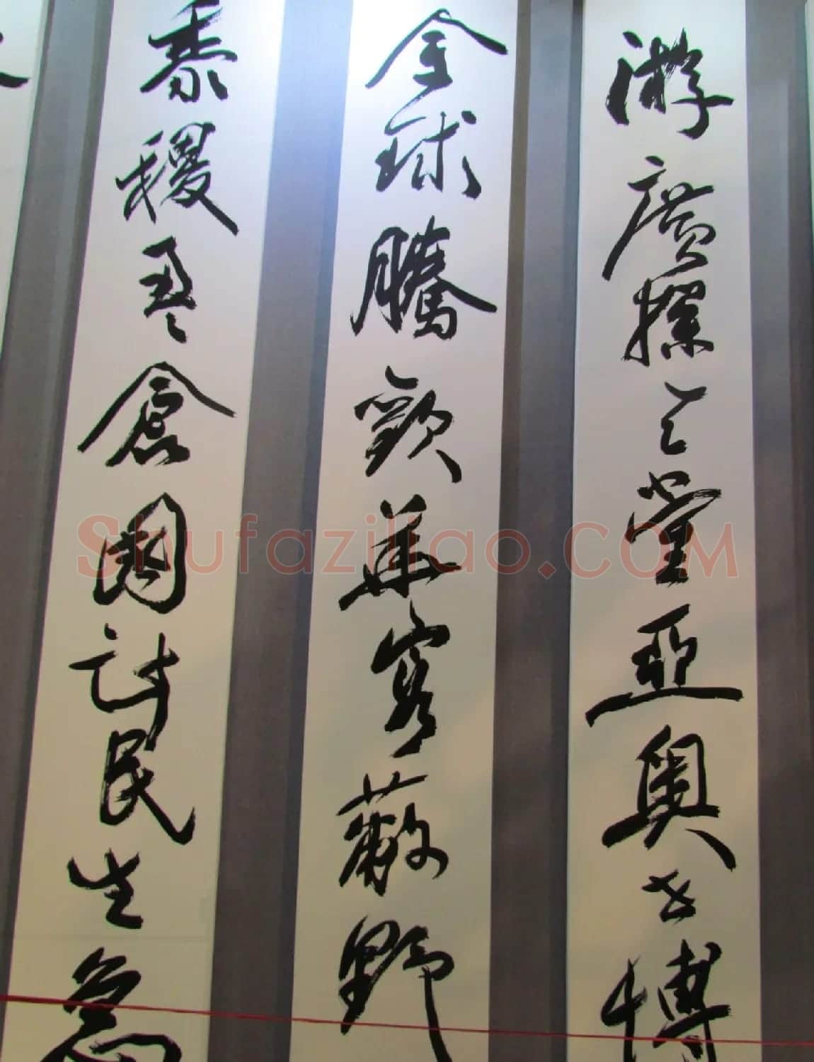李铎巨幅行草书法作品欣赏《祖国万岁》 | 毛笔书法作品