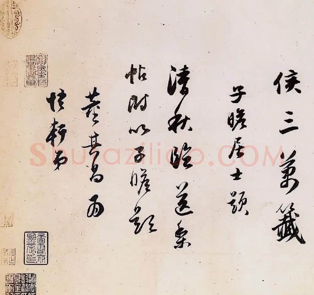 董其昌临王献之送梨帖+苏轼题 | 名家书法作品精选