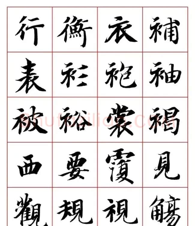 永禅师智永行楷书法字帖欣赏 | 软笔楷书字帖