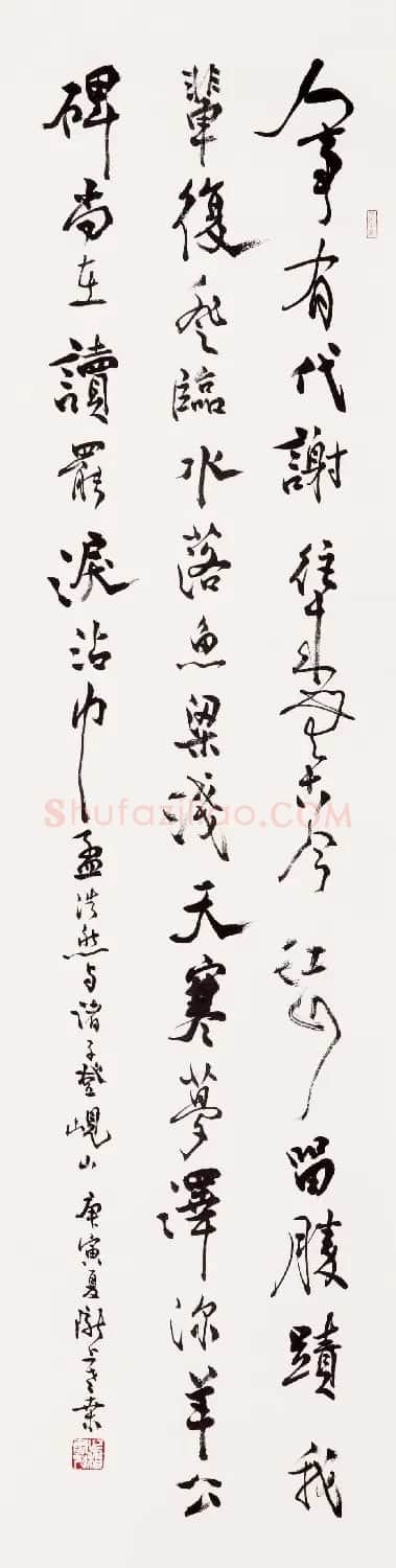 桑作楷草书书法作品欣赏 | 软笔书法作品