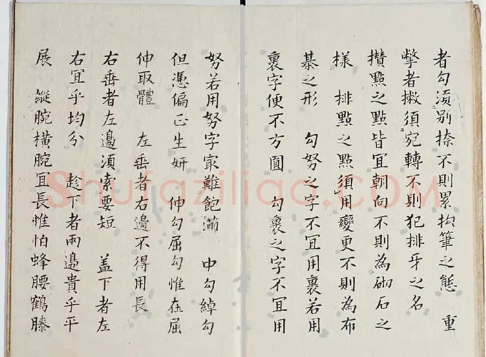 古籍字帖欣赏《李淳大字结构八十四法》 | 软笔楷书字帖
