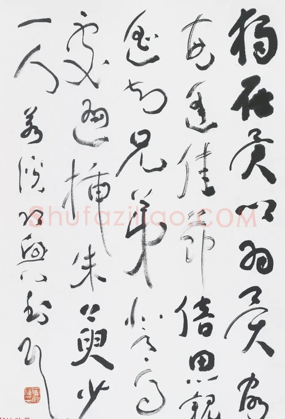 周祥林行草书法作品选刊 | 书法作品鉴赏