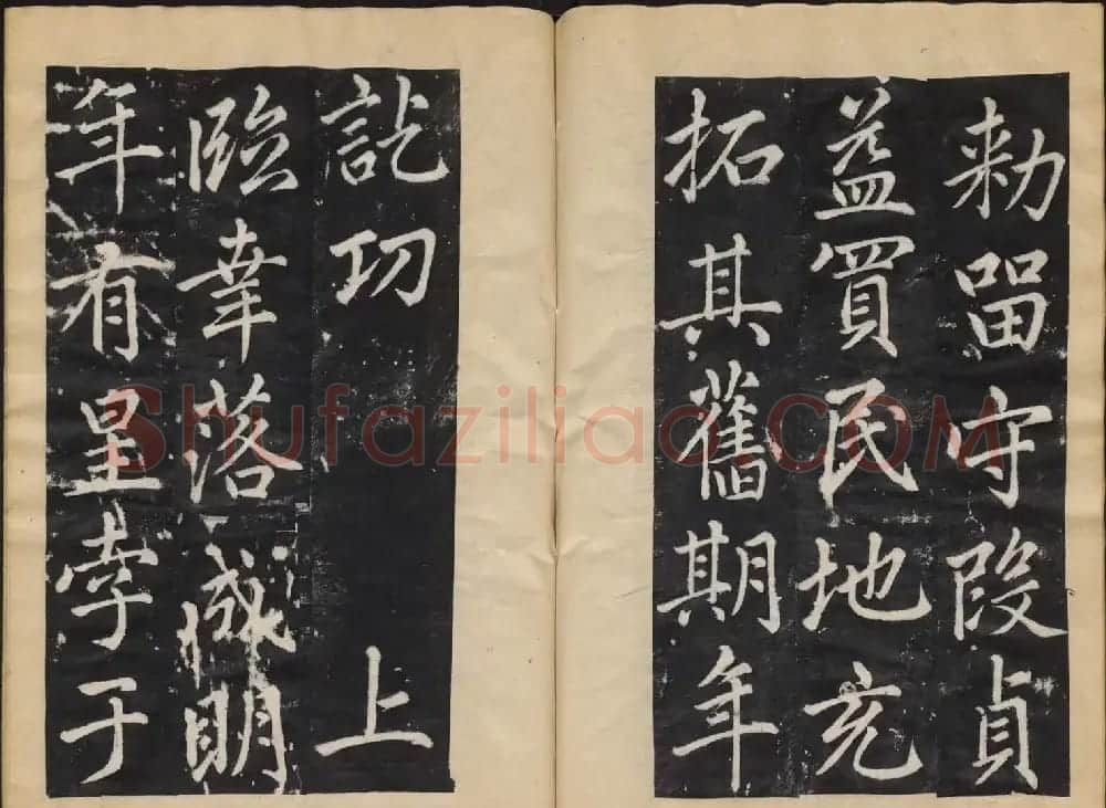 赵孟頫行楷书法欣赏《张留孙墓碑》 | 书法名家作品欣赏