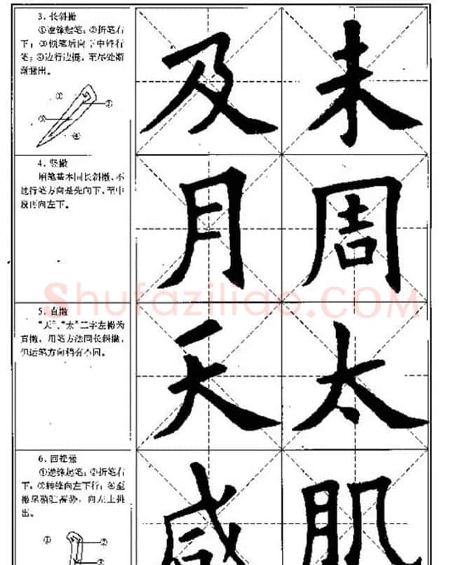 中国书法教程《欧阳询楷书习字帖》 | 软笔楷书字帖