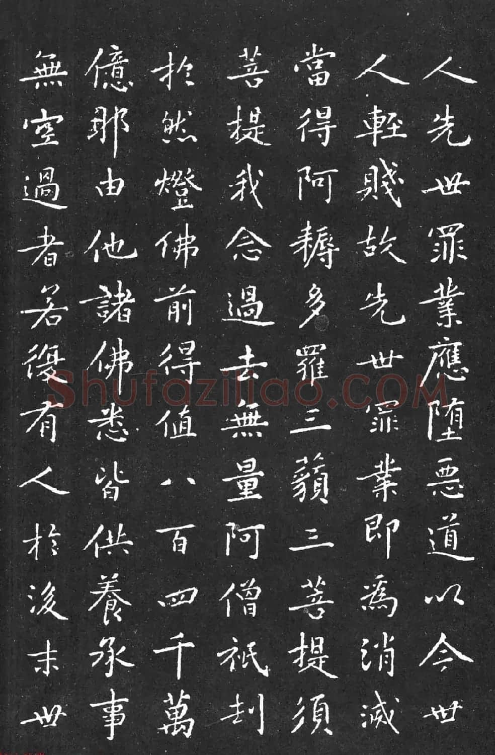 宋代黄庭坚小楷《金刚经》拓本 | 软笔书法作品
