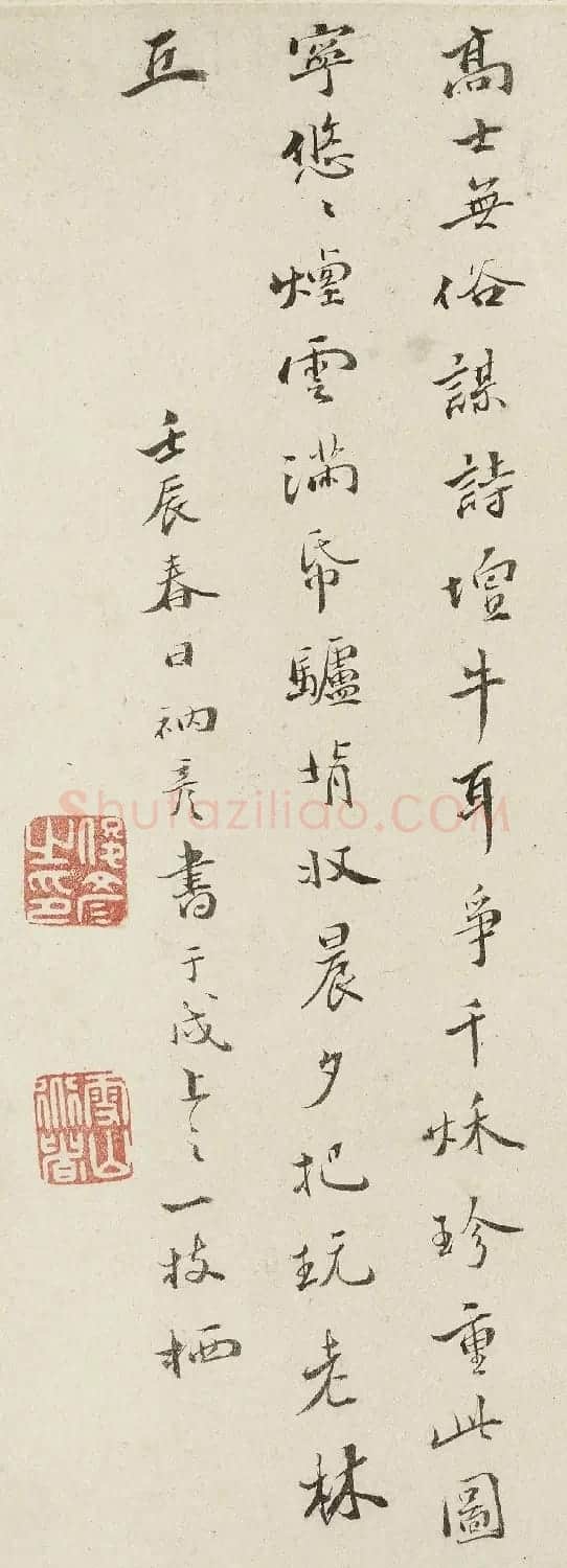 陈继儒、衲彦书法题募驴图 | 毛笔书法作品