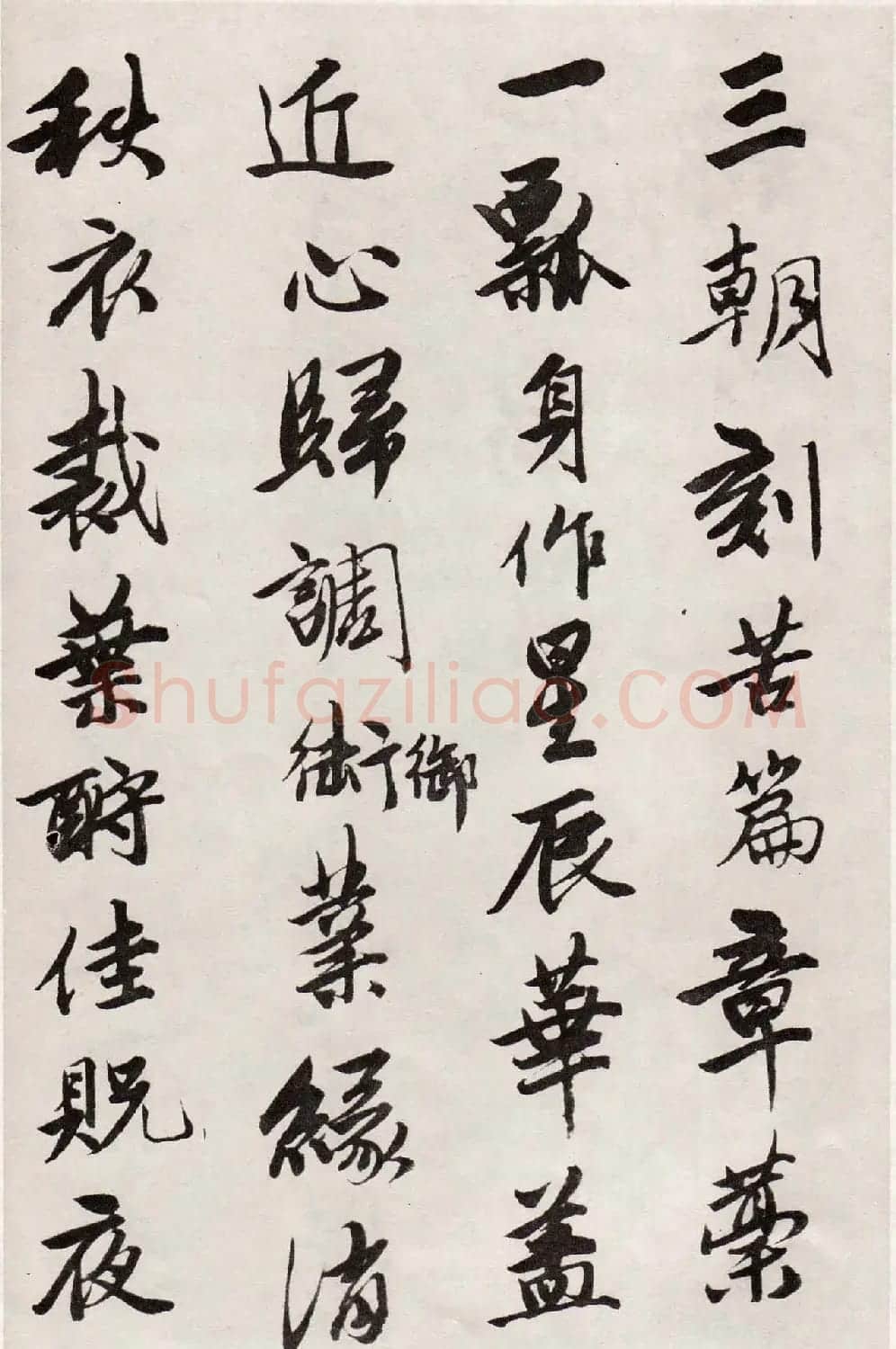 唐寅行书墨迹七律四首卷 | 名家书法作品精选