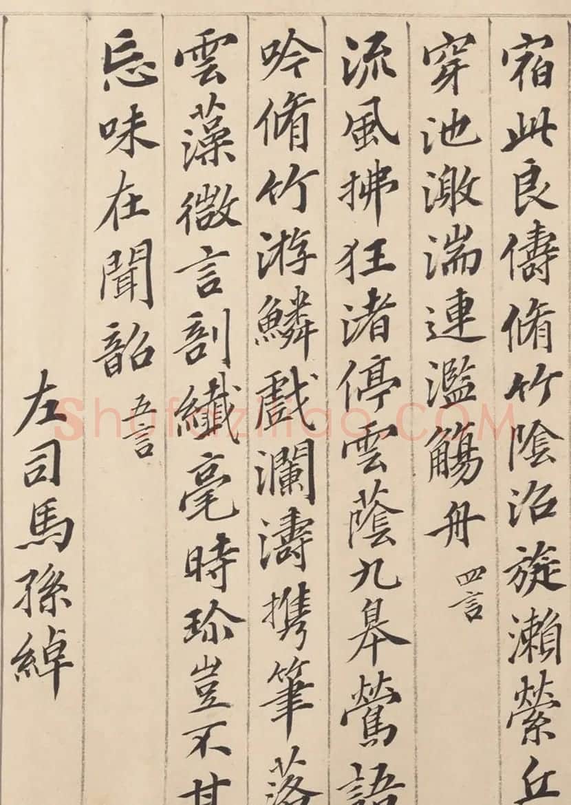 明代钱谷书法《兰亭修禊后序》 | 名家书法作品赏析
