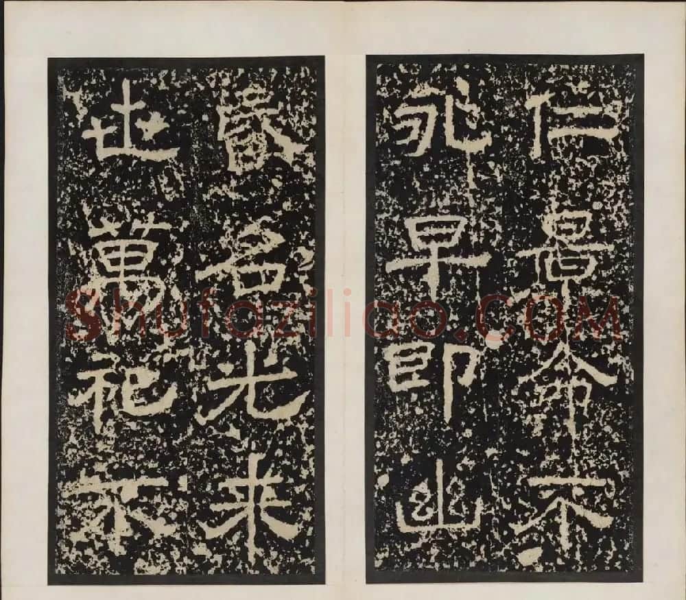 汉刻名碑隶书《尹宙碑》清拓本 | 书法碑帖