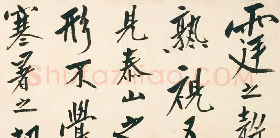 清代朱耷行书长卷欣赏《刘伶酒德颂卷》 | 书法长卷