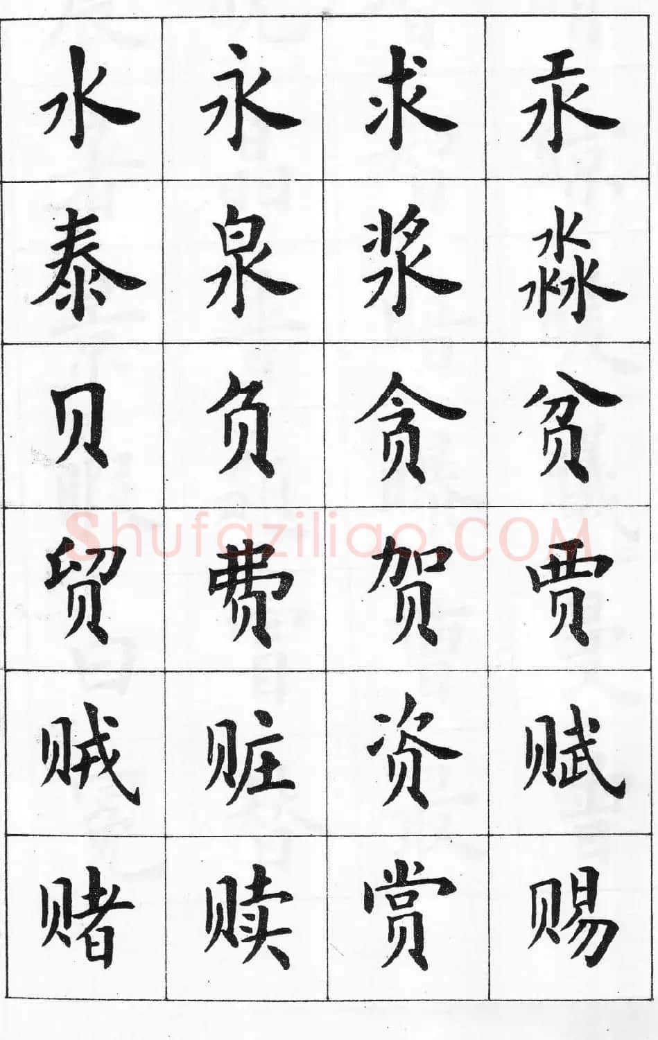 卢中南书法简体毛笔楷书字帖欣赏 | 毛笔楷书字帖