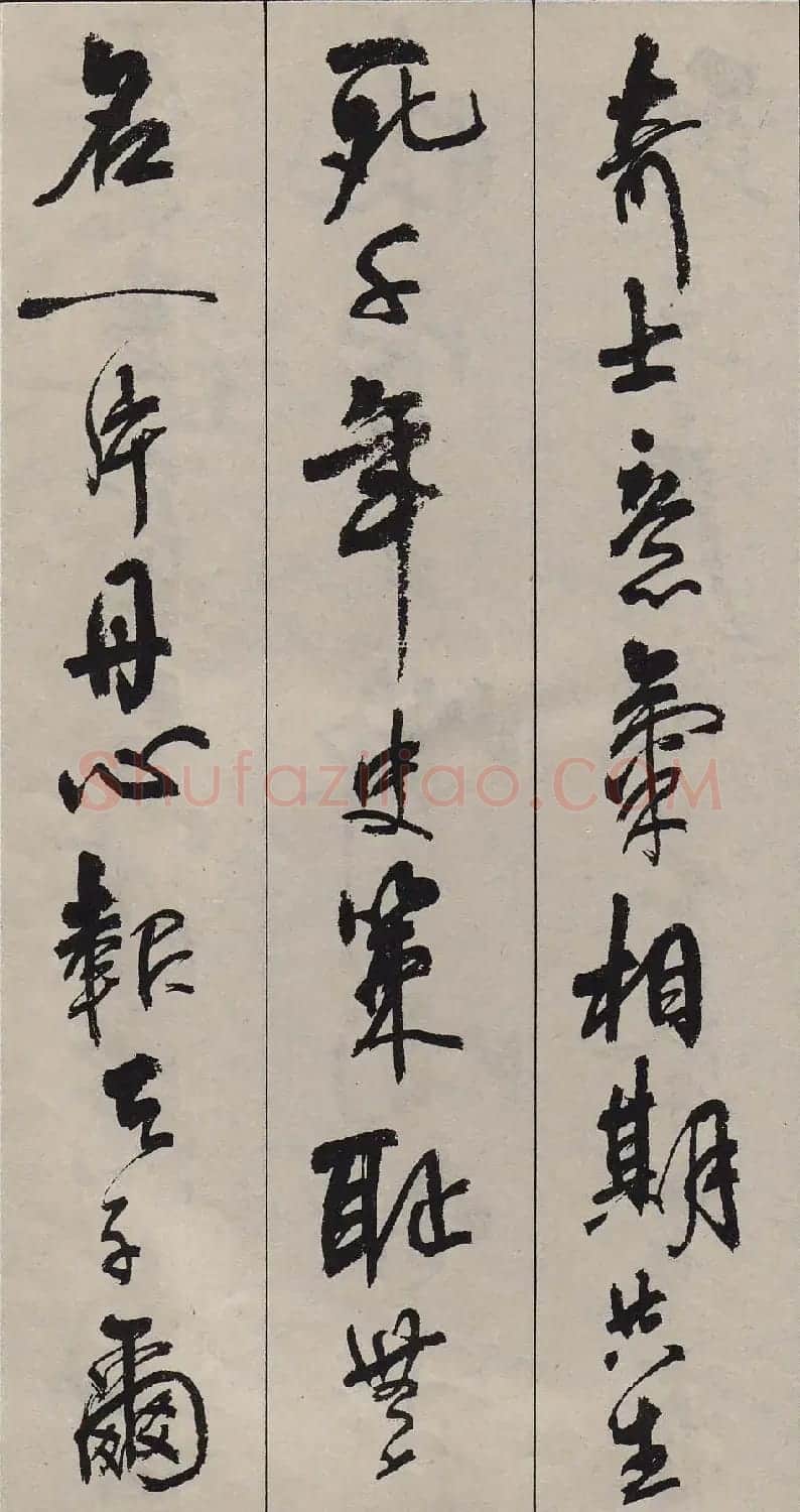 周慧珺行书字帖《古诗词选》 | 毛笔行书字帖