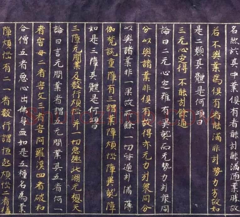 日本平安时代写经《阿毗达磨俱舍论》美国克利夫兰美术馆藏 | 敦煌写经欣赏
