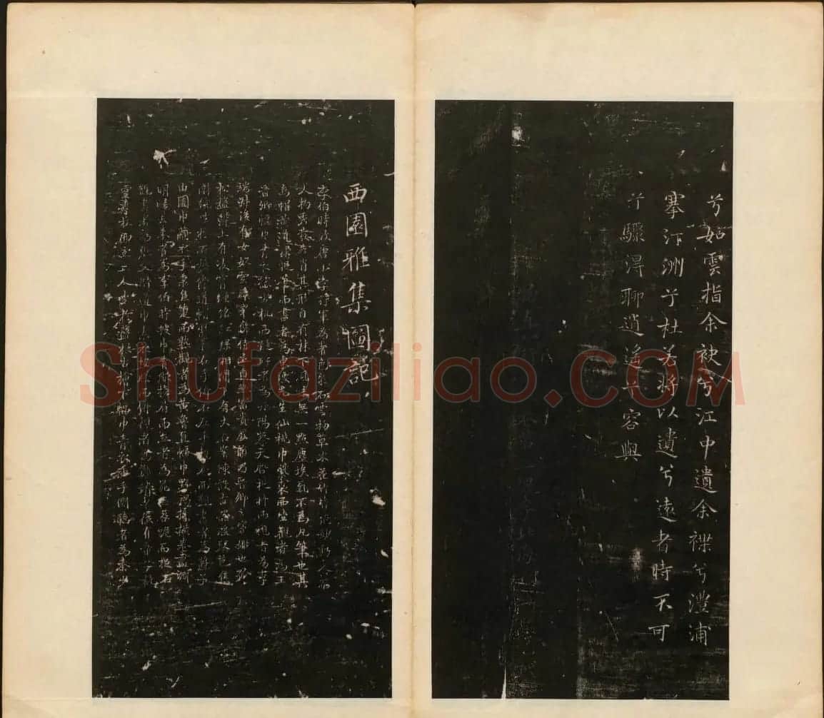 董其昌审定《戏鸿堂法帖》第一卷 | 书法碑帖