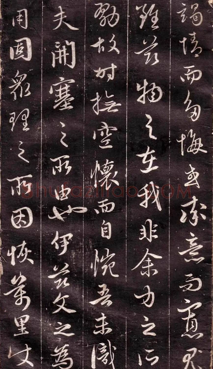 赵孟頫行书欣赏《文赋》 | 书法名家作品鉴赏