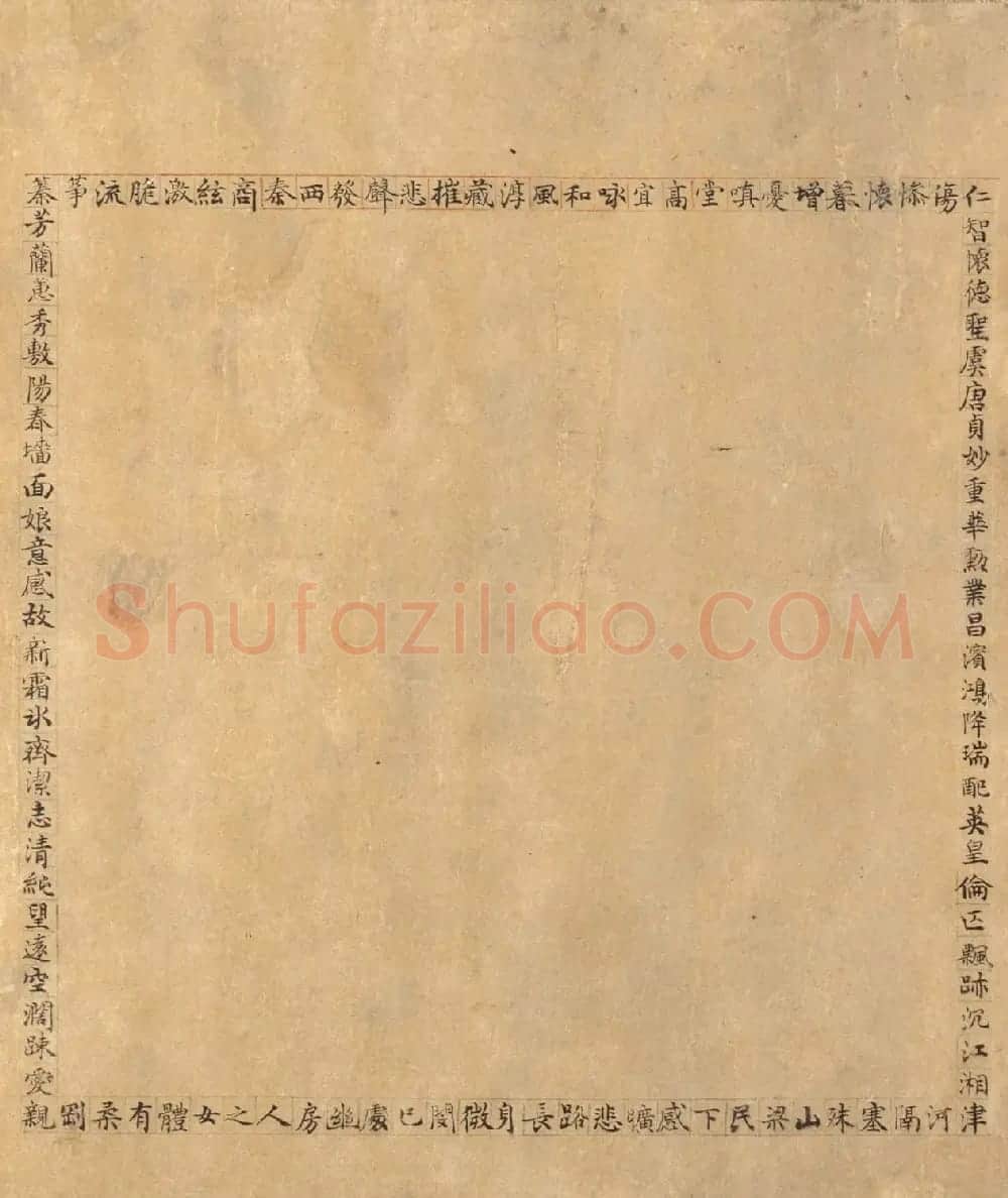 管道昇（款）楷书《璇玑回文诗》 | 书法作品精选