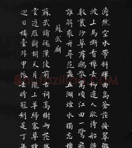 张瑞龄《唐诗三百首小楷墨迹》 | 软笔楷书字帖
