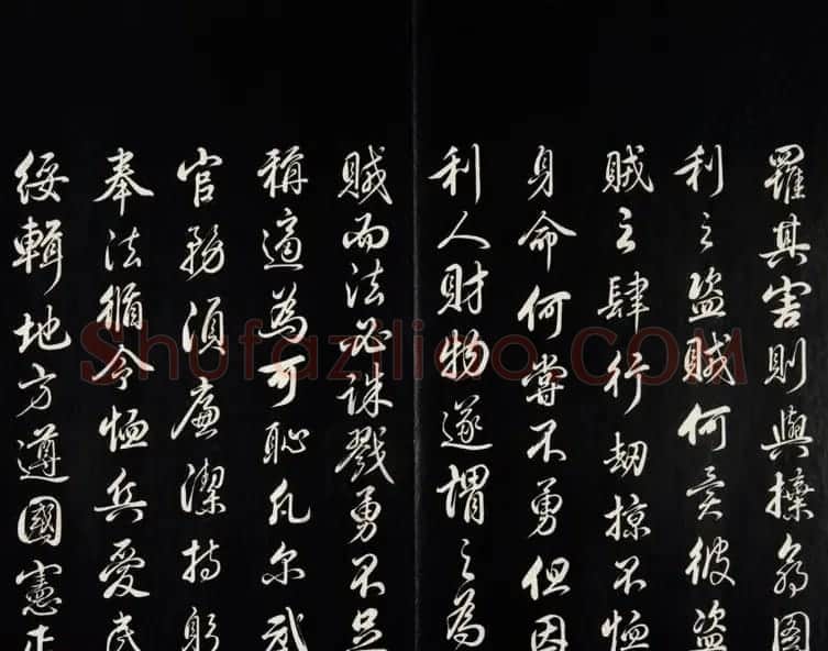 雍正皇帝书法集《世宗御书四宜堂法帖》清拓本 | 书法碑帖