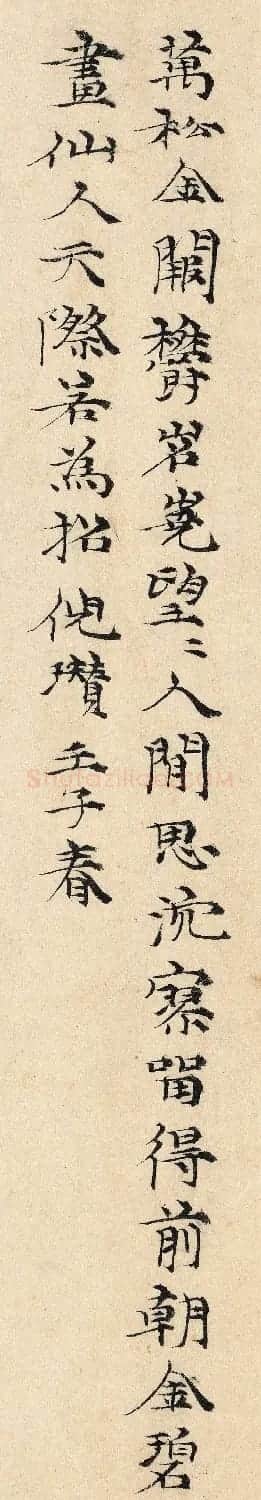 元代倪瓒小楷题跋六幅 | 名家书法作品精选