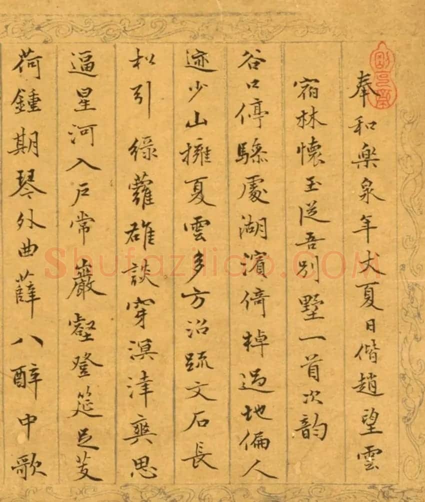 明代汤焕行书五言诗页+草书诗轴 | 名家书法作品赏析