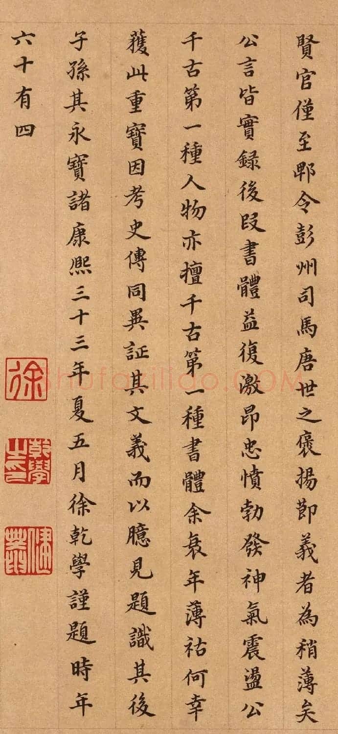 清代大臣徐乾学小楷墨迹欣赏 | 软笔书法作品