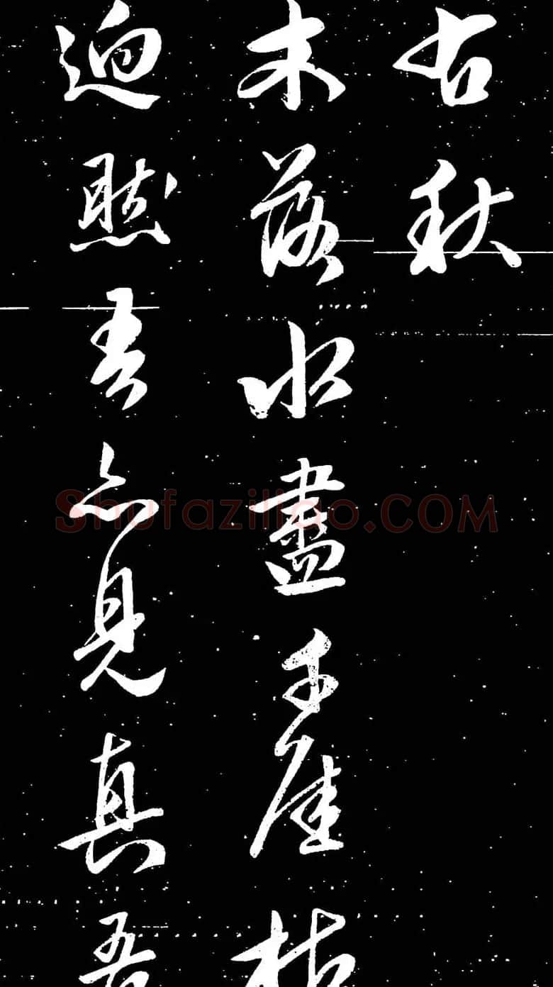 文徵明书法图片《四时读书乐诗帖》13P | 名家书法作品赏析
