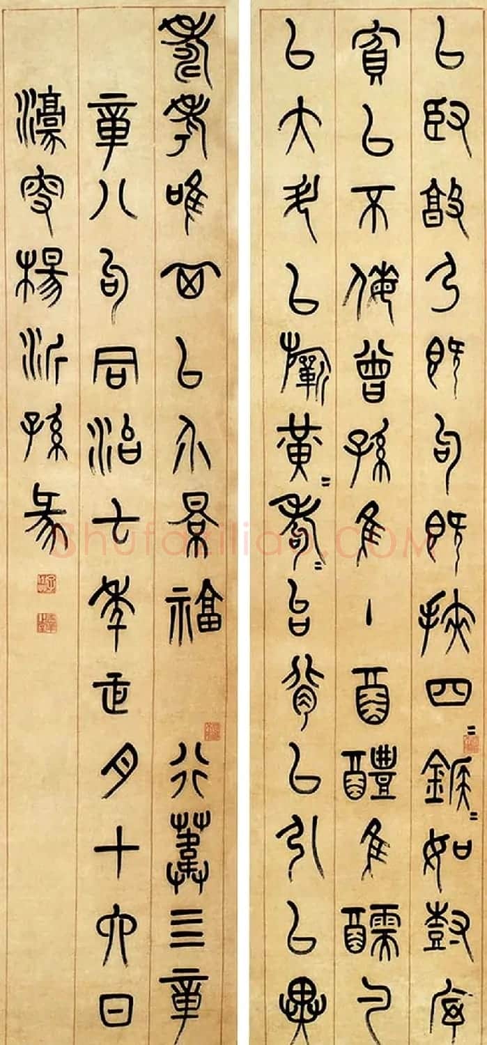 杨沂孙篆书条屏书法作品专辑 | 书法名家作品欣赏