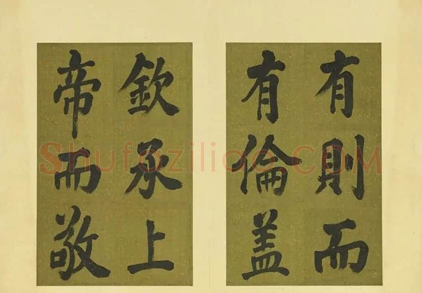清代张照书法《御制东郊迎春赋》册 | 名家书法作品精选