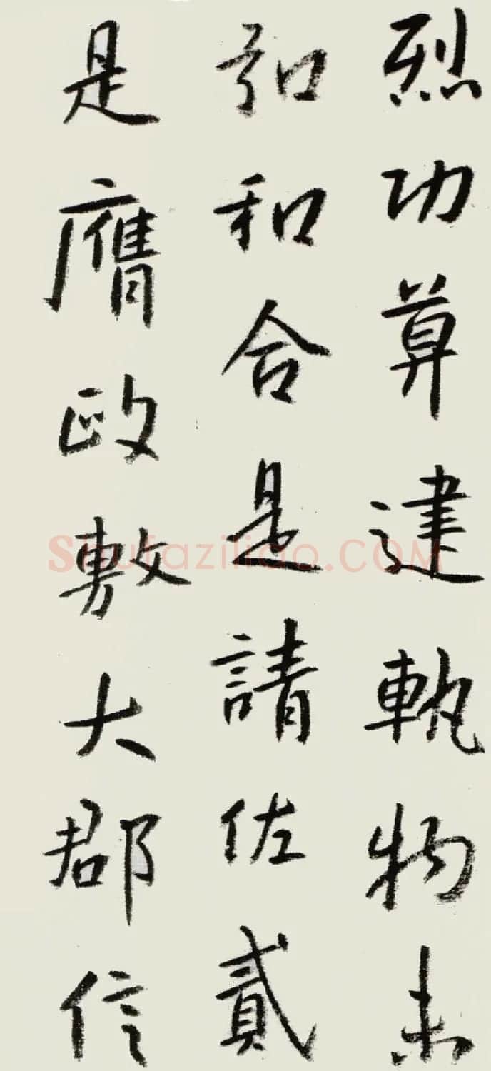 八大山人书法欣赏《节临李邕岳麓寺碑》 | 书法名家作品欣赏
