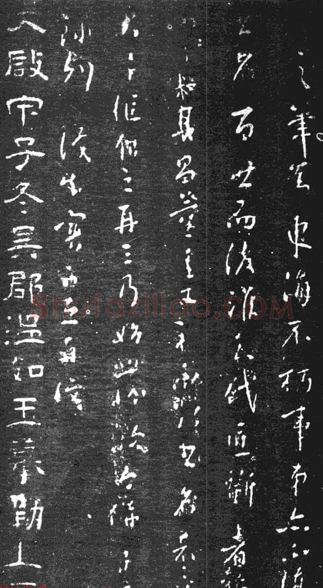 董其昌书法刻本欣赏《行书观海市诗》 | 书法名家作品鉴赏