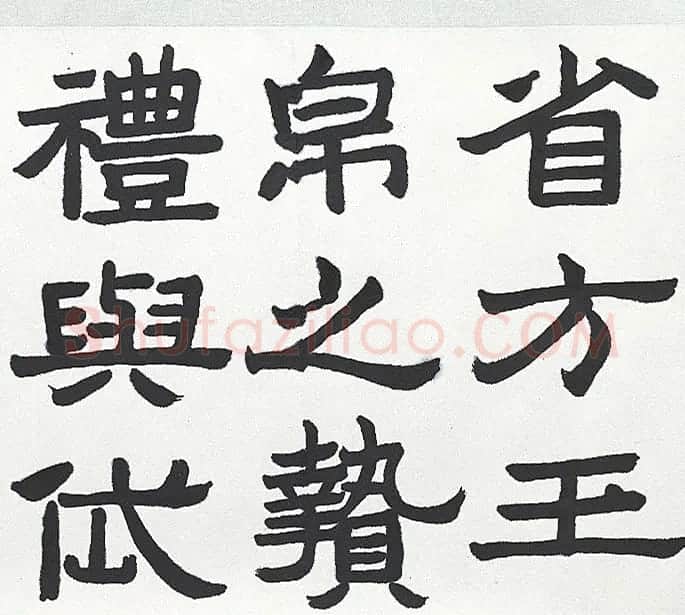 近代王济远隶书西岳华山庙碑卷 | 毛笔书法作品